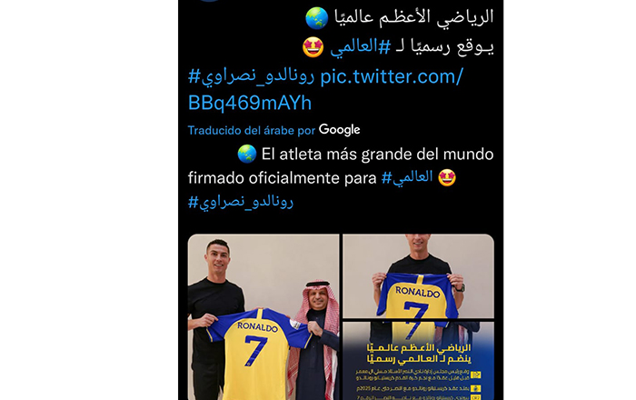 Cristiano Ronaldo ya tiene nuevo equipo 1 322845924 491028732947436 2074850242554028118 n